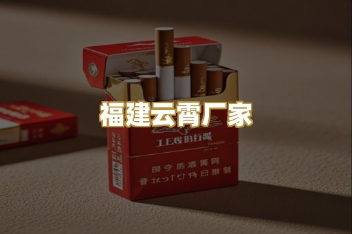越代香烟批发